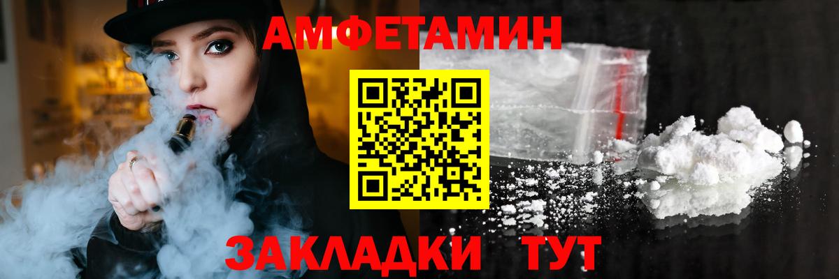 Трёхгорный  Amphetamine Premium  ссылка на мегу ССЫЛКА  Вход с VPN 