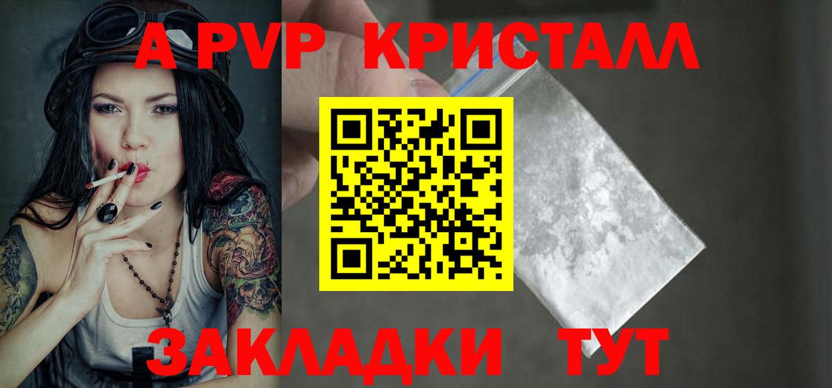 A PVP  как найти   Трёхгорный  Alpha PVP крисы CK  Альфа ПВП СК  Вход с VPN 