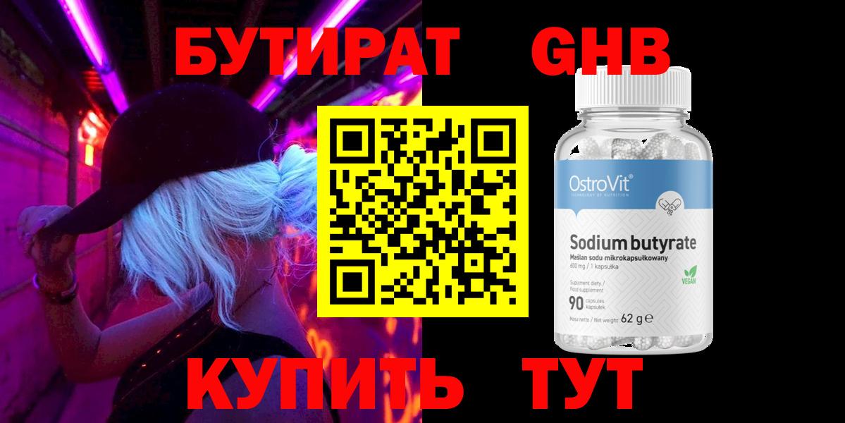 Трёхгорный  Бутират оксана  Вход с VPN 