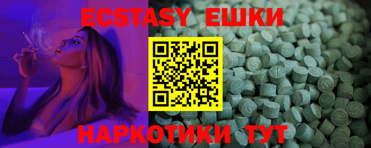 Ecstasy mix  Вход с VPN  Ecstasy  это формула  Ecstasy VHQ  Трёхгорный  мега ССЫЛКА 