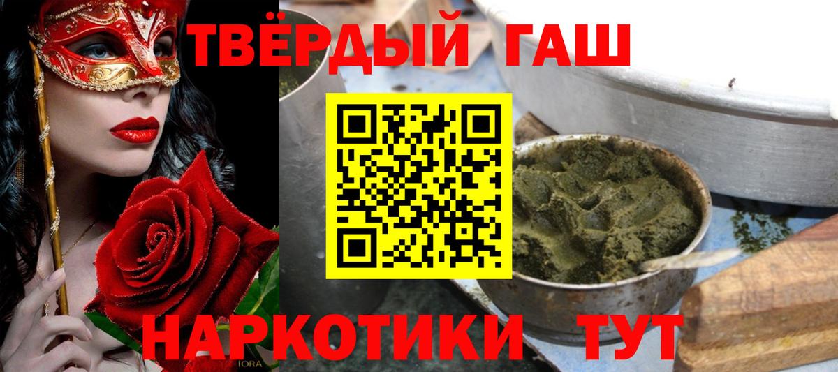 ГАШИШ Premium  ГАШИШ hashish  Вход с VPN  Трёхгорный 