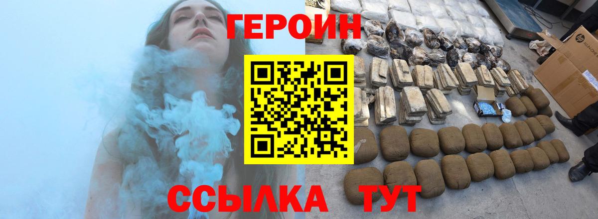 ГЕРОИН гречка  Вход с VPN  Трёхгорный 