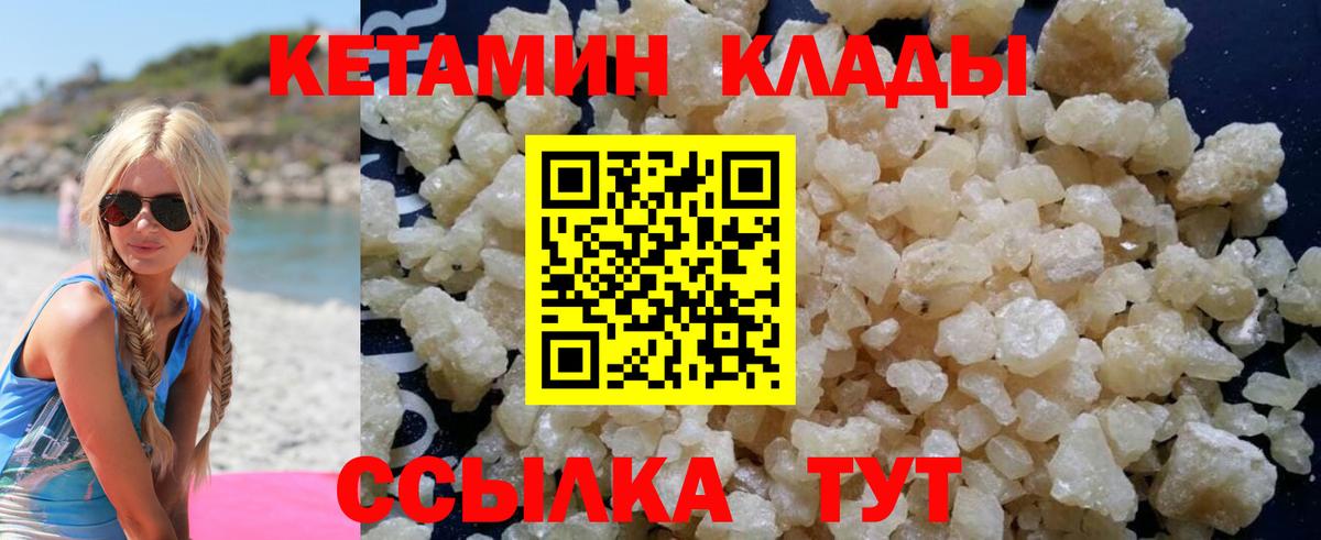КЕТАМИН ketamine Трёхгорный