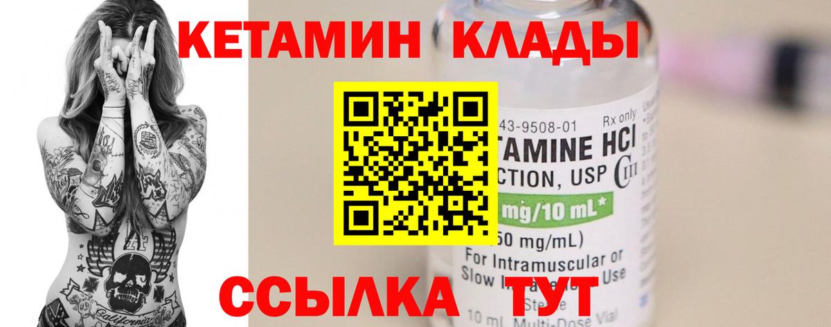 КЕТАМИН ketamine  Вход с VPN  Трёхгорный 