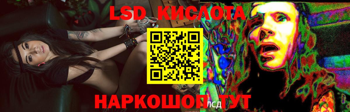 Лсд 25 экстази кислота  Вход с VPN  Трёхгорный 