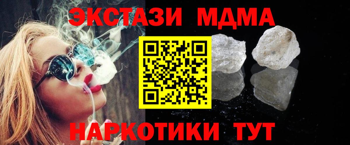 MDMA Molly Трёхгорный