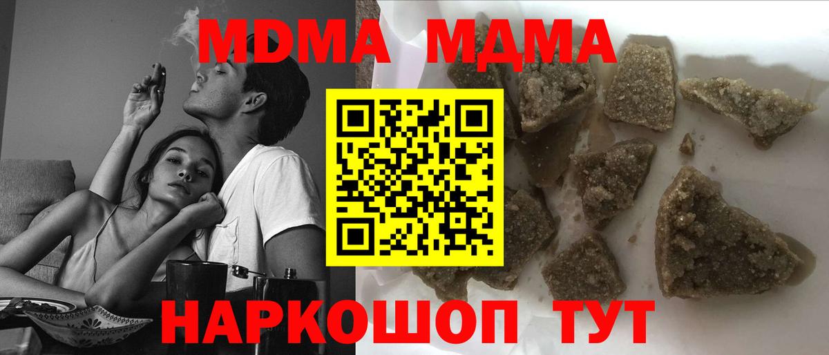 Трёхгорный  MDMA  МДМА Molly  Вход с VPN  МДМА кристаллы 