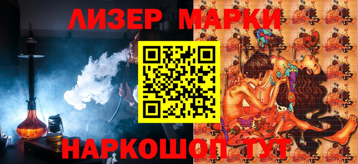 Трёхгорный  Марки 25I-NBOMe  Вход с VPN  Марки N-bome 1500мкг 