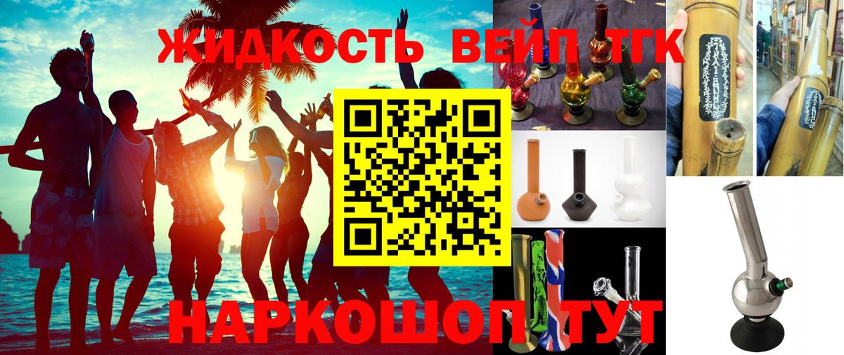 Трёхгорный  ТГК жижа  магазин  наркотиков  Дистиллят ТГК Wax  Вход с VPN 