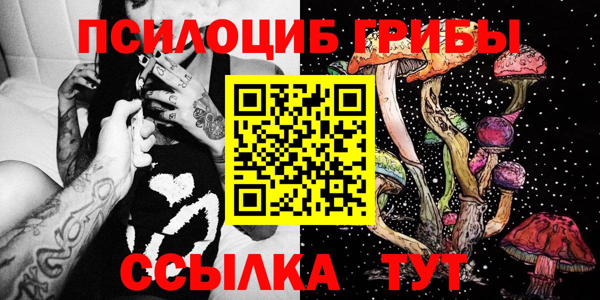 Галлюциногенные грибы Psilocybine cubensis Трёхгорный